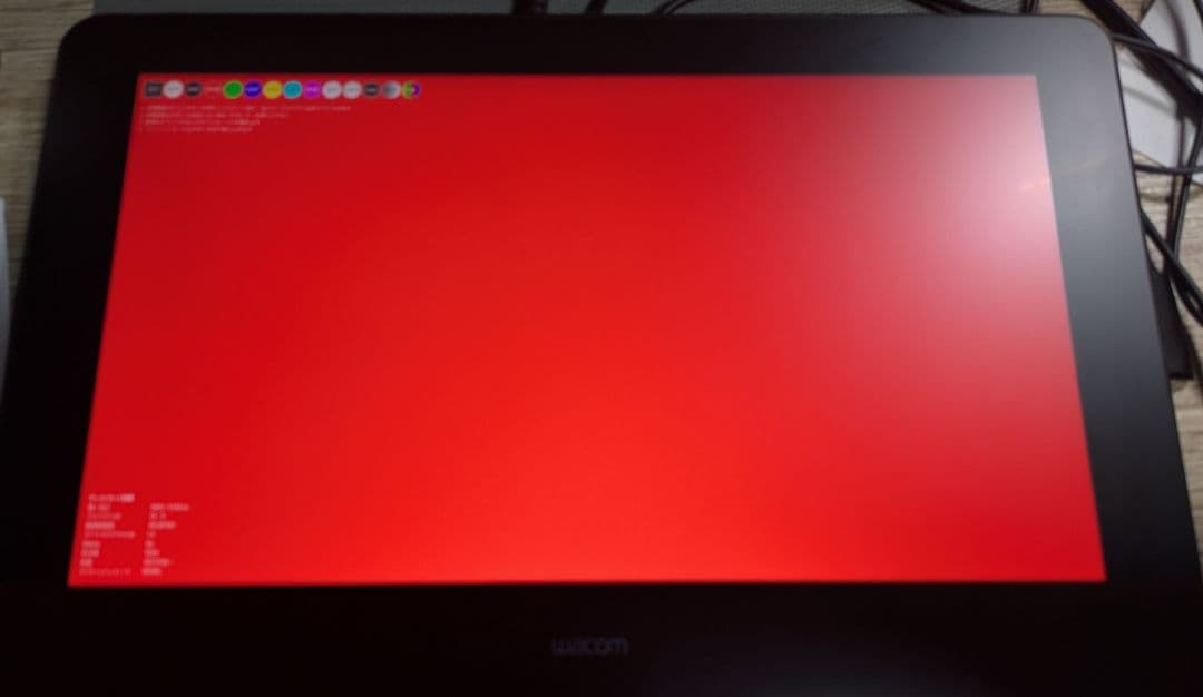 Wacom Cintiq Pro 16 【2021年モデル】