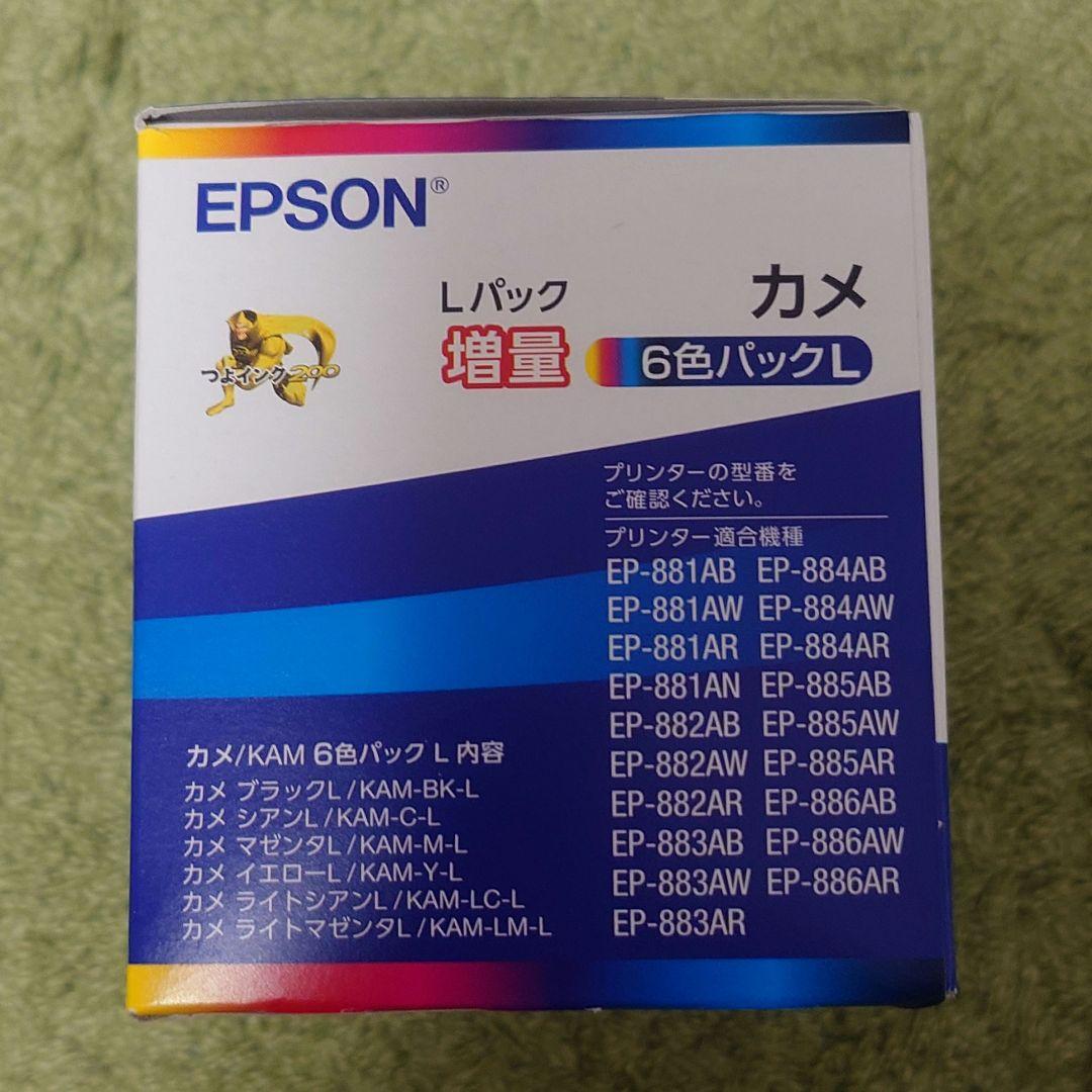 EPSON KAM-6CL-L 6色インクカートリッジ　Lパック増量