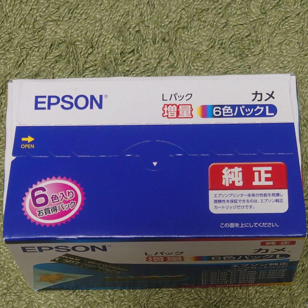EPSON KAM-6CL-L 6色インクカートリッジ　Lパック増量