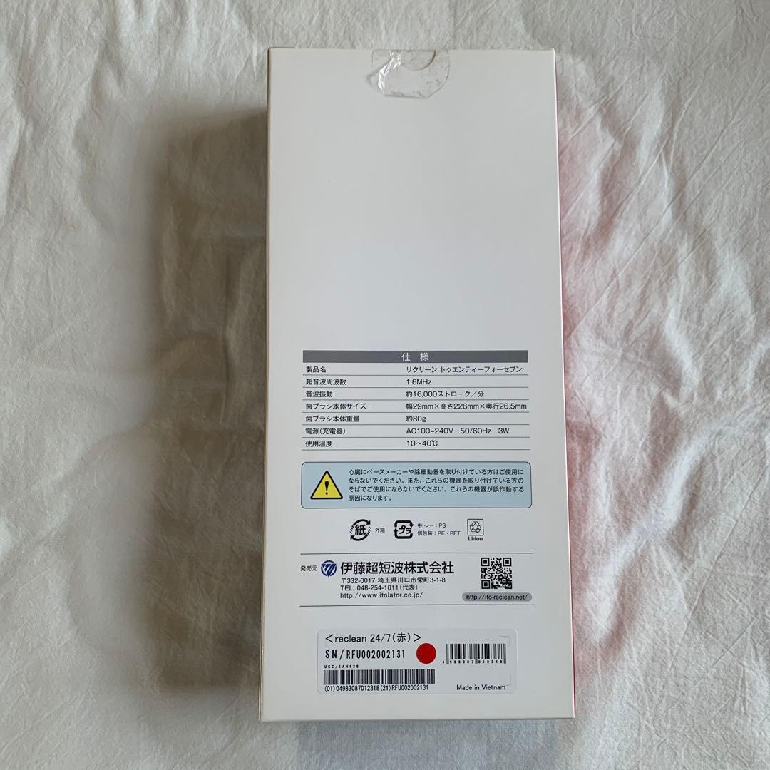 reclean 24/7 電動歯ブラシ 本体