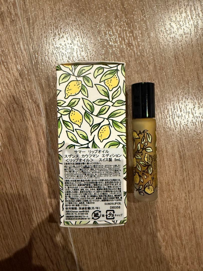 Diptyque×Susanne Kaufmann 限定 サマーリップオイル