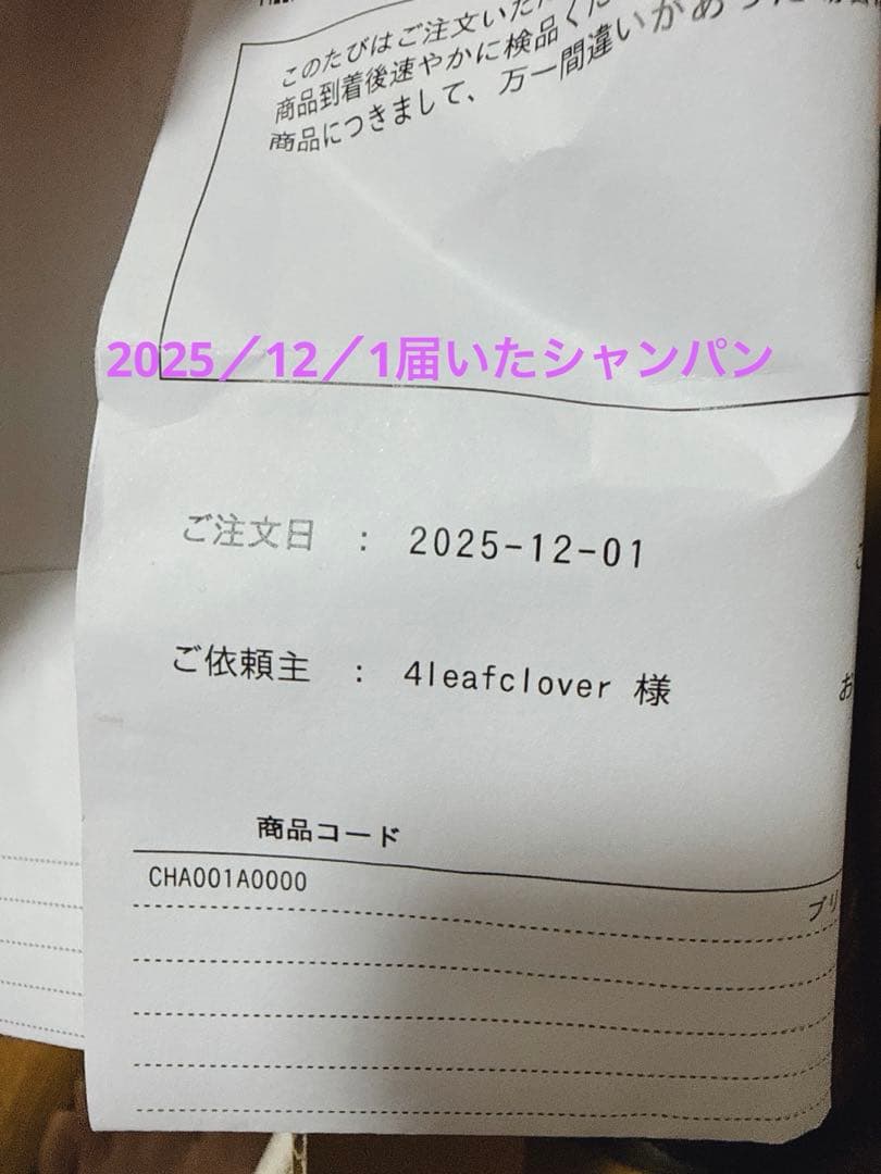 24200円税込　シャンパン　お酒　シャンパン　4リーフクローバー・ブリュット