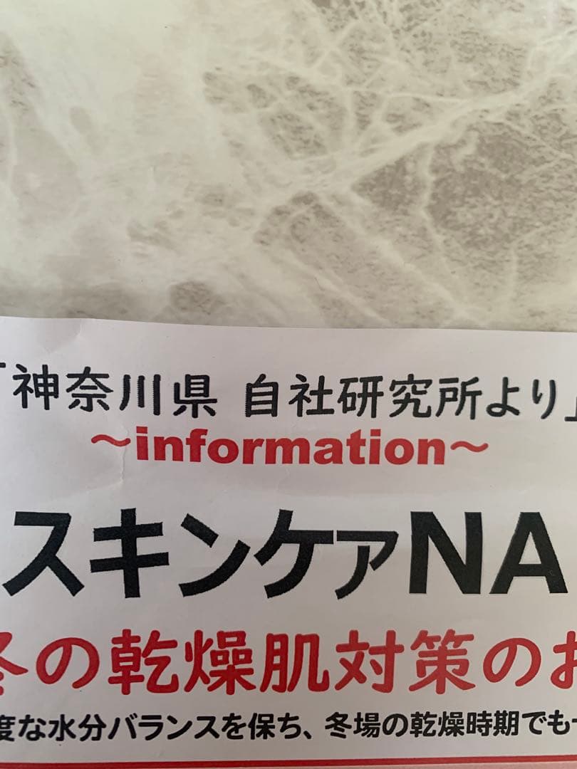 アンファテイ　スキンケアNA　新箱1本
