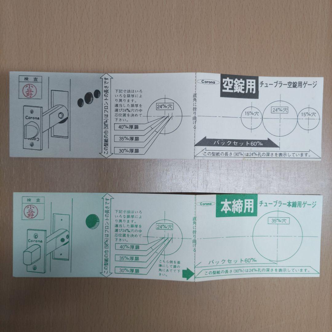 未使用 高級玄関錠 ミラノ T - 303 飾りキー付