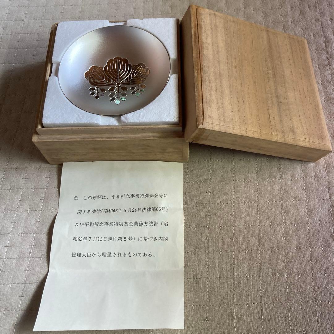 純銀杯　内閣総理大臣　箱入り　139.5g