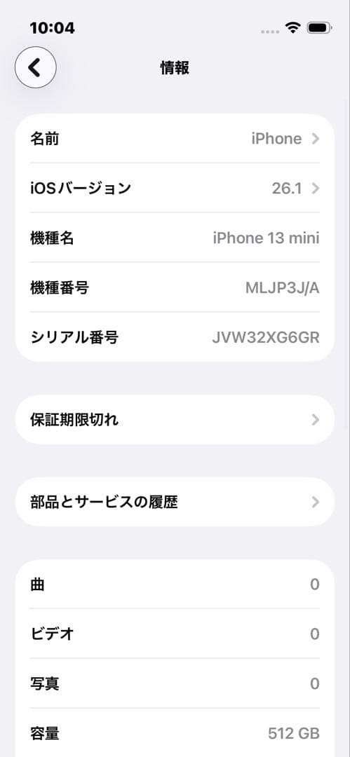 iPhone 13mini (512GB) ミッドナイト