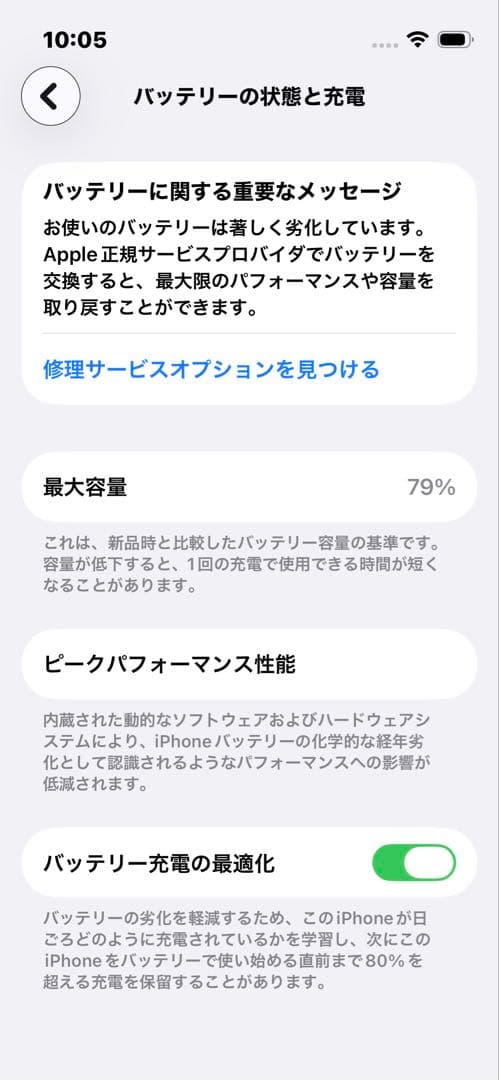 iPhone 13mini (512GB) ミッドナイト