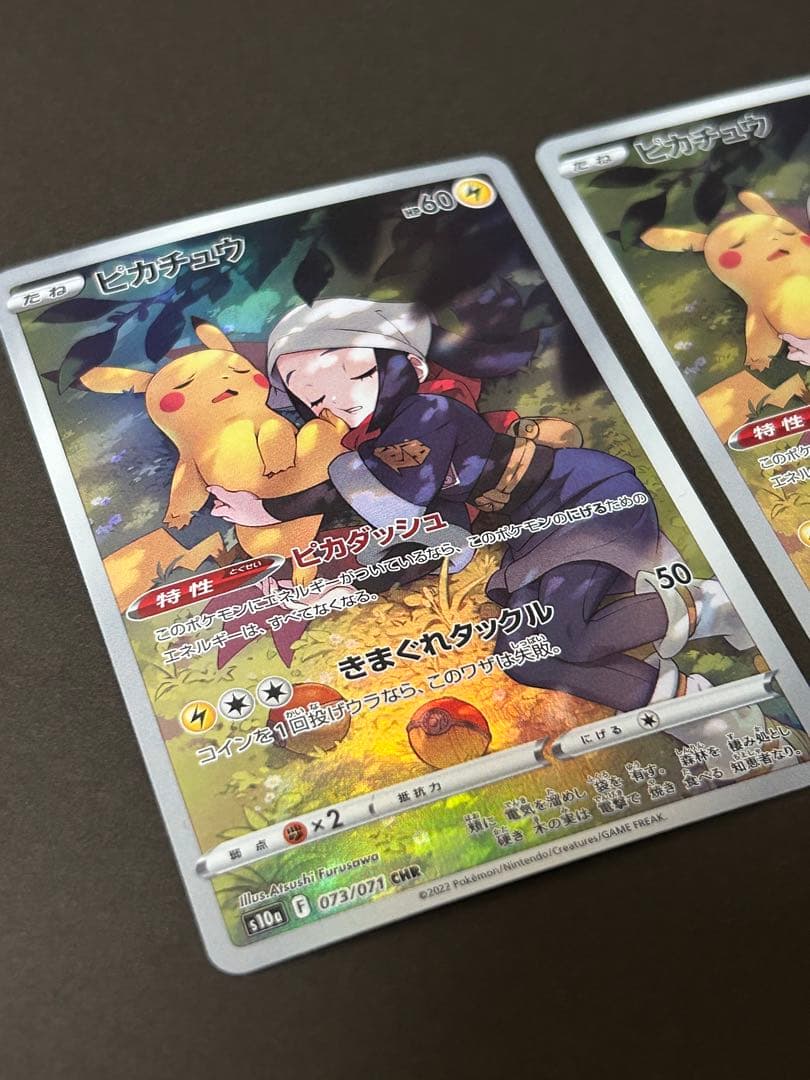 ピカチュウ CHR 《2枚セット》　S10a ダークファンタズマ