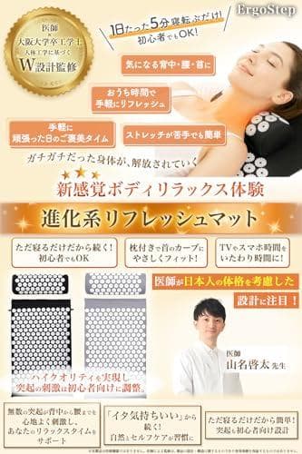 【医師設計監修モデル】リフレッシュマット 枕付き 指圧マット 背中 腰 首 ヨガ