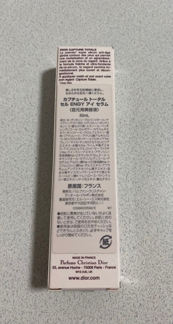 週末お値下げ）カプチュール トータルセル ENGY アイセラム