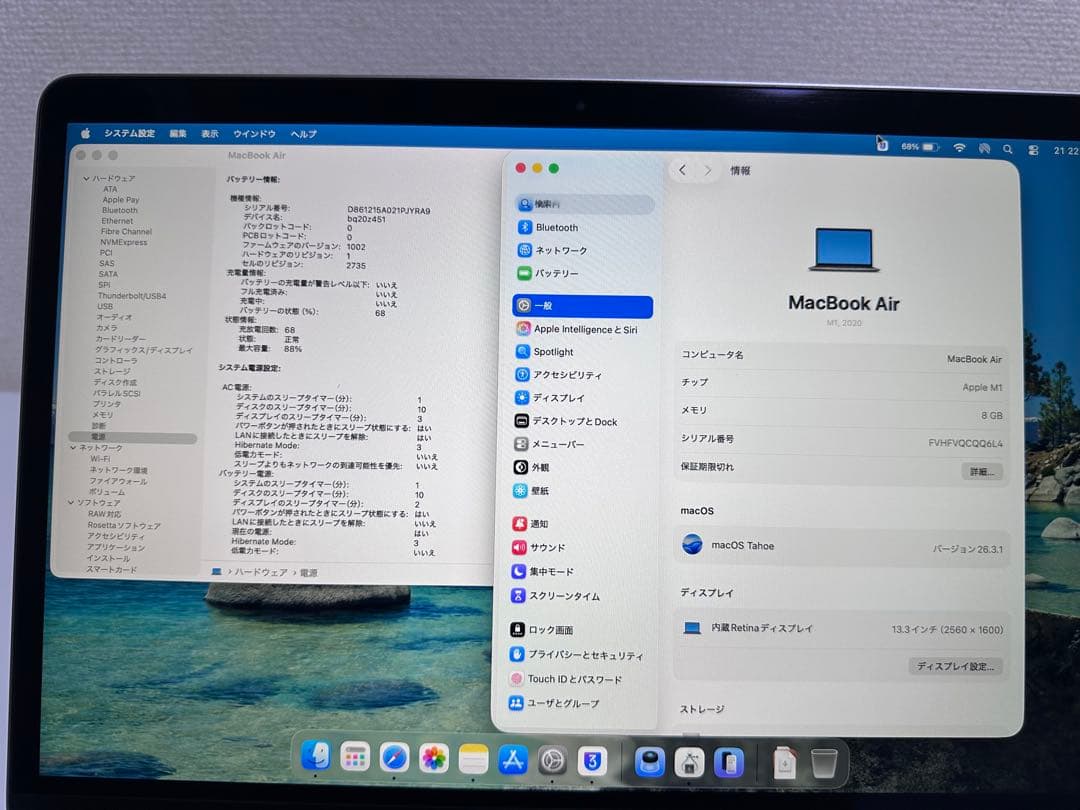 Macbook Air 13インチ M1 256GB 2020