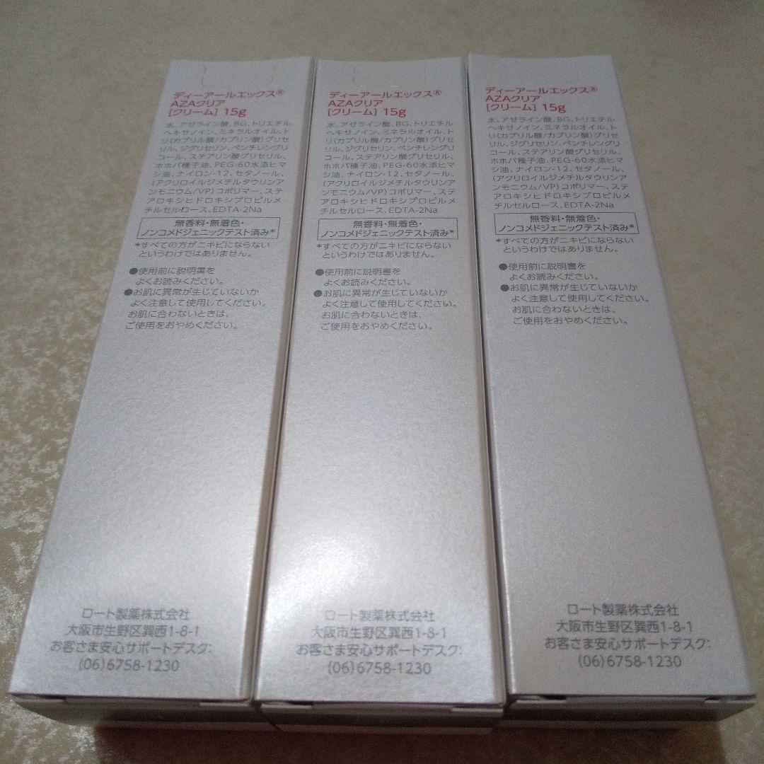 週末セール【新品】ロートAZAクリア 15g×3本　製造番号5G3 アゼライン酸