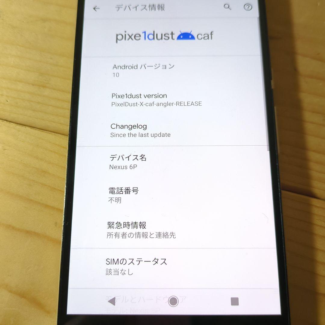 ジャンクPOCO F3 とNexus6p