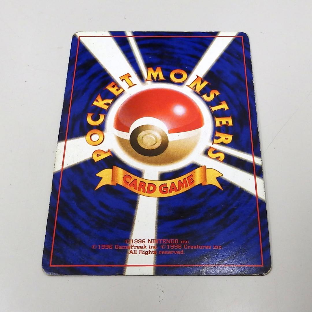 ポケモンカード ギャラドス HP100 No.130