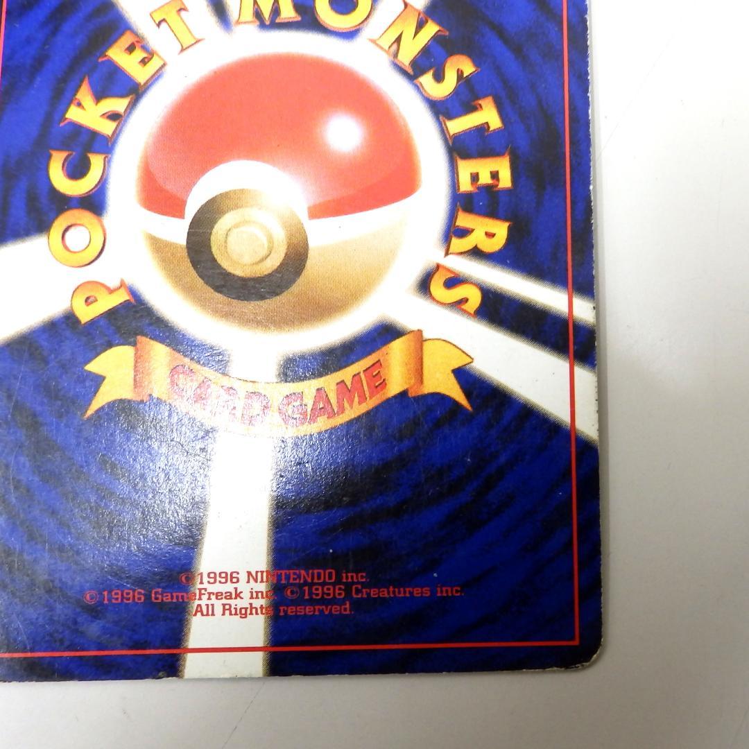 ポケモンカード ギャラドス HP100 No.130