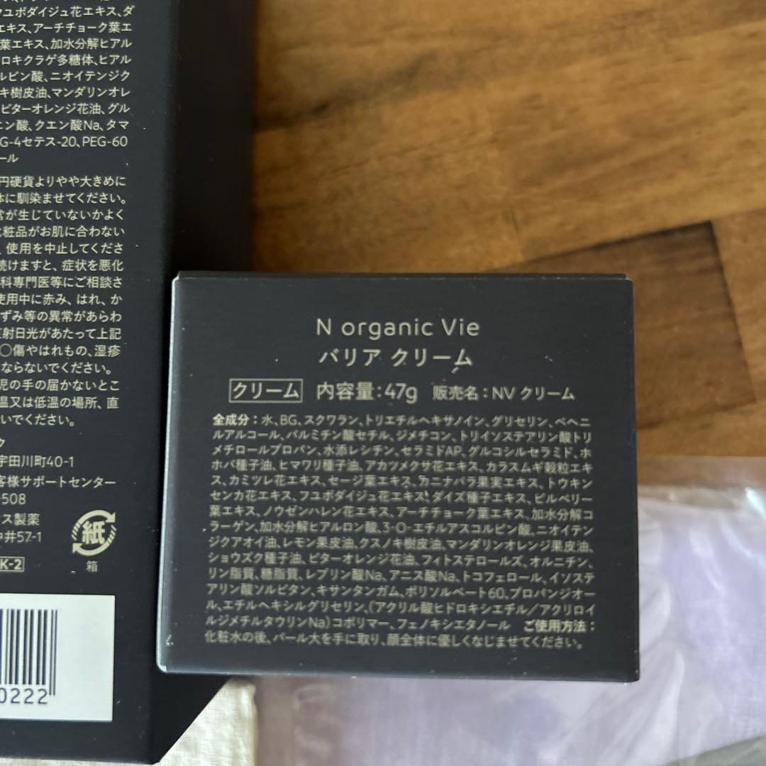 N オーガニック Vieモイストリッチローション&バリアクリーム&マスク➕おまけ