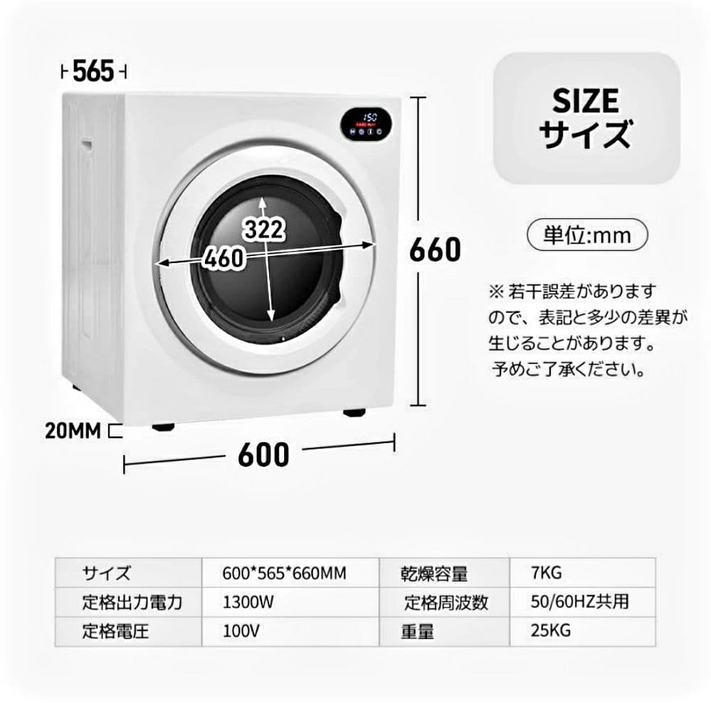 ★SENTEAN 7Kg衣類乾燥機 ES299483AAA USED 美品！★