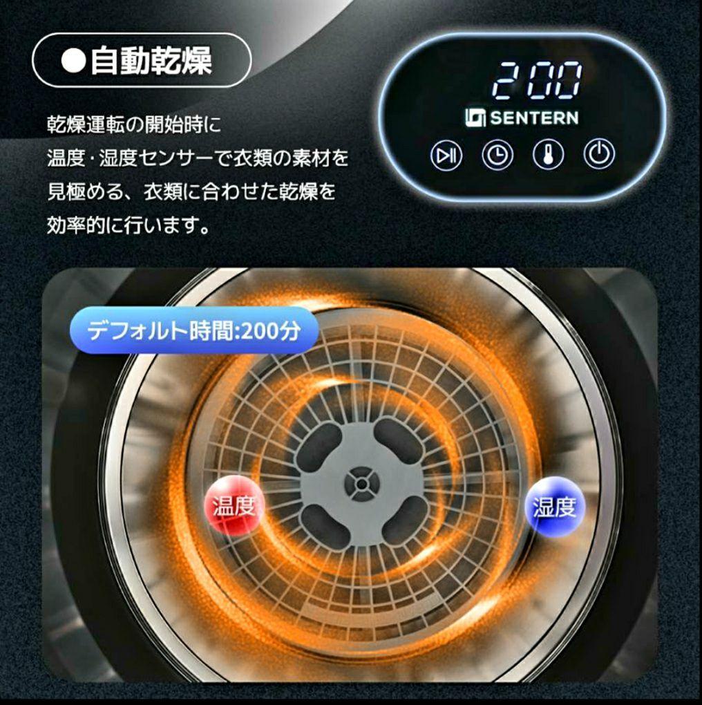 ★SENTEAN 7Kg衣類乾燥機 ES299483AAA USED 美品！★