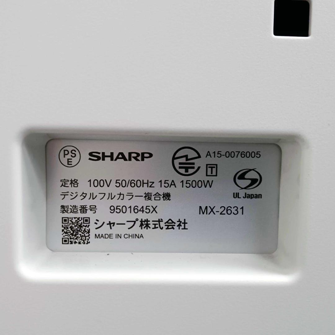 ★SHARP／シャープ★複合機 MX-2631★4段A3対応★フルカラー★