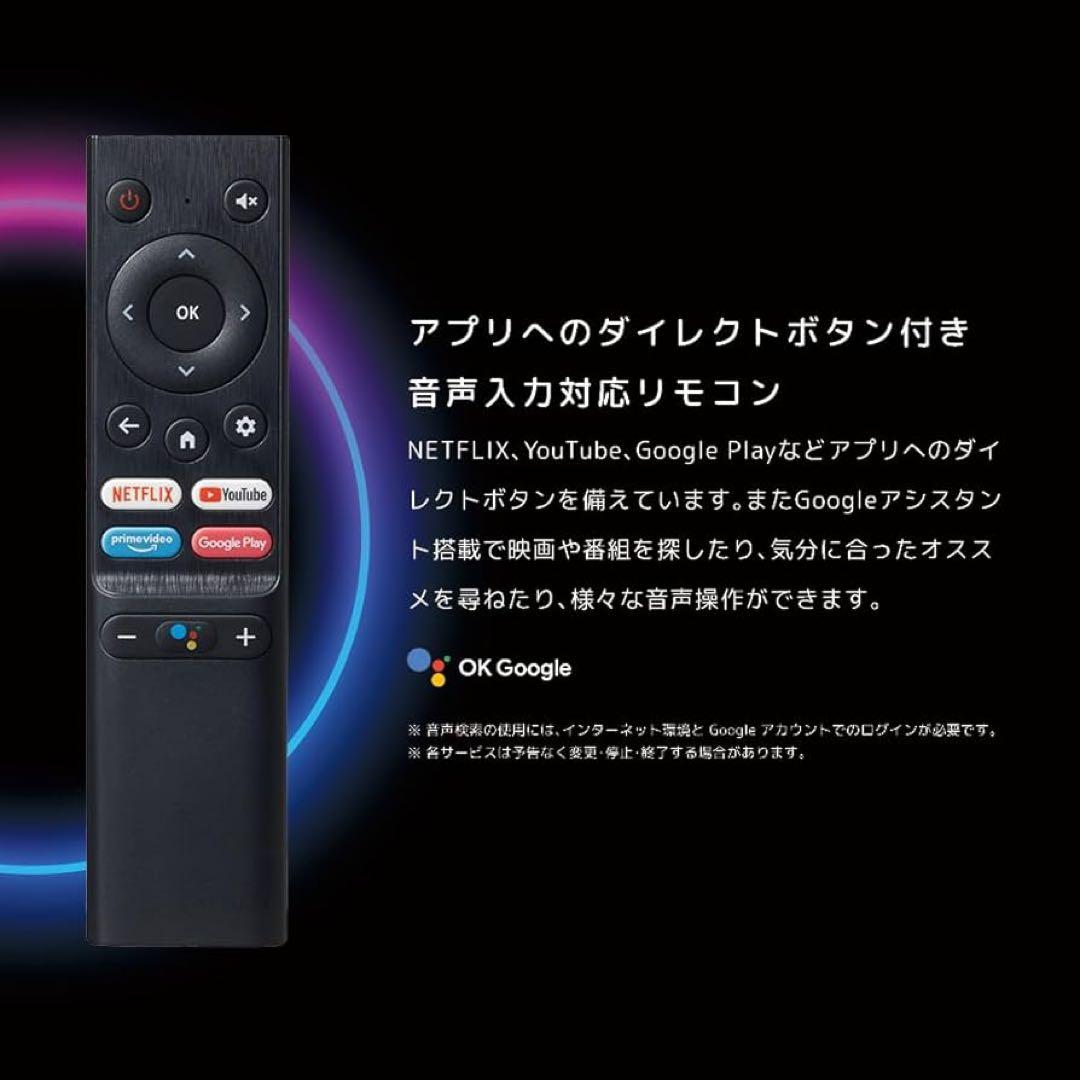 オリオン 42V型 フルハイビジョン チューナーレス AndoroidTV搭載