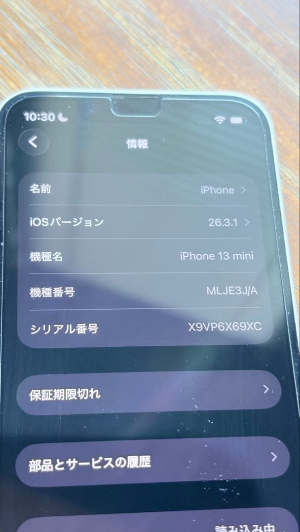 Apple iPhone 13 mini ホワイト本体