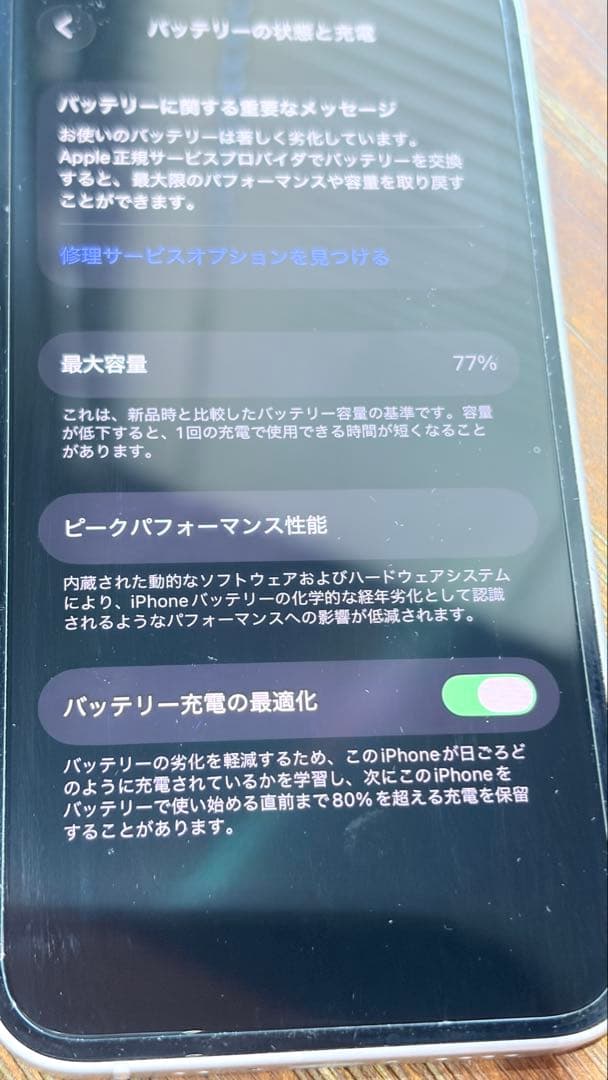 Apple iPhone 13 mini ホワイト本体