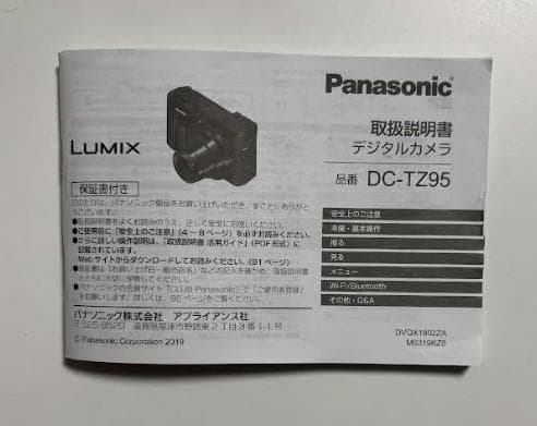 パナソニック LUMIX TZ95 ホワイト 美品 付属完備 USB充電 三脚付