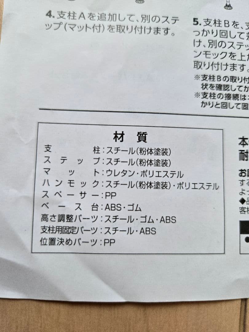 マルカン　2way　キティウォーク　CT-523　キャットタワー