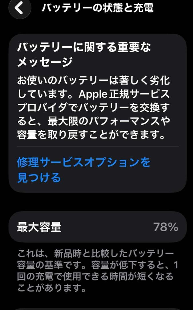 スマートフォン本体 iPhone12 mini 64gd