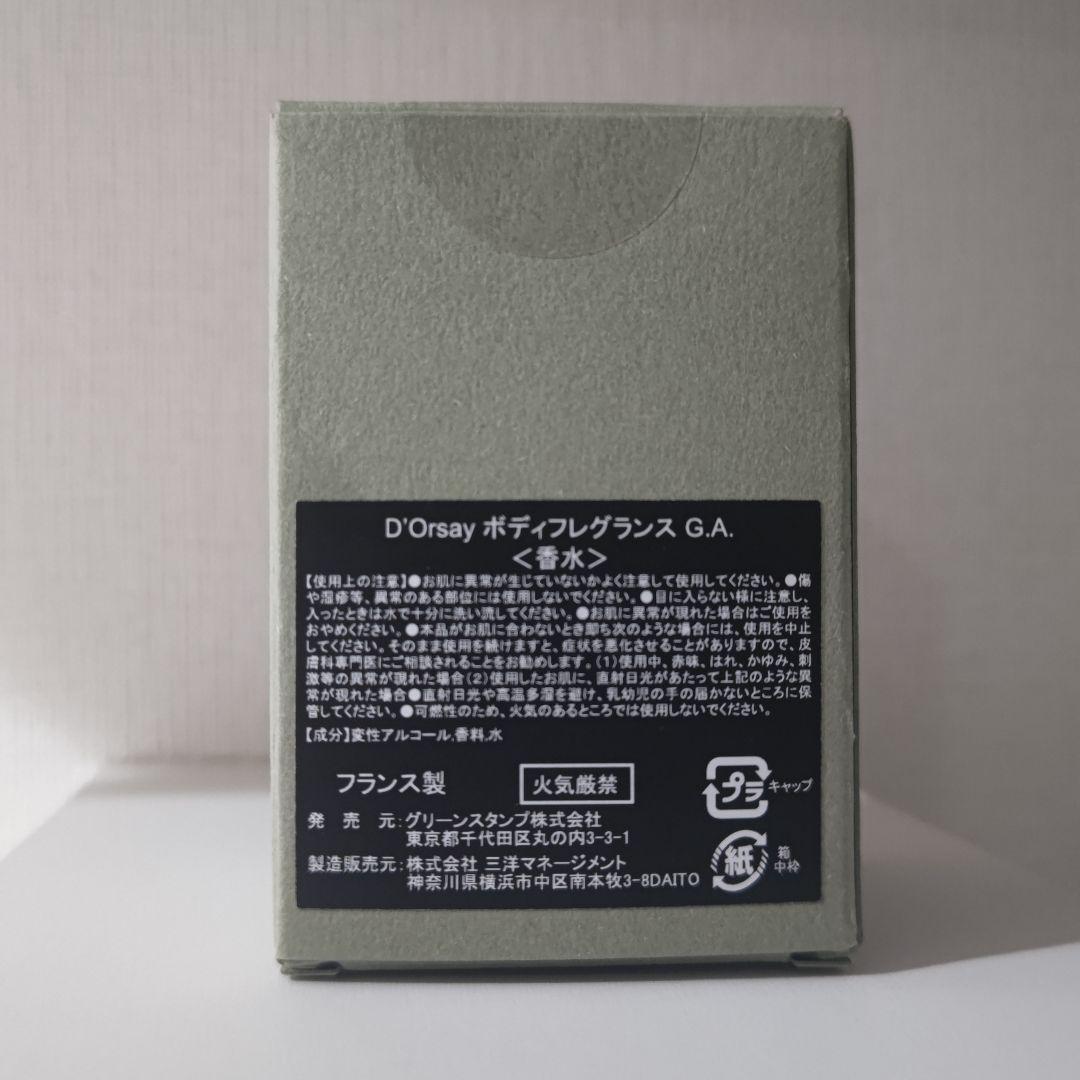 D'ORSAY　ドルセー　ダンディ オア ノット G.A.