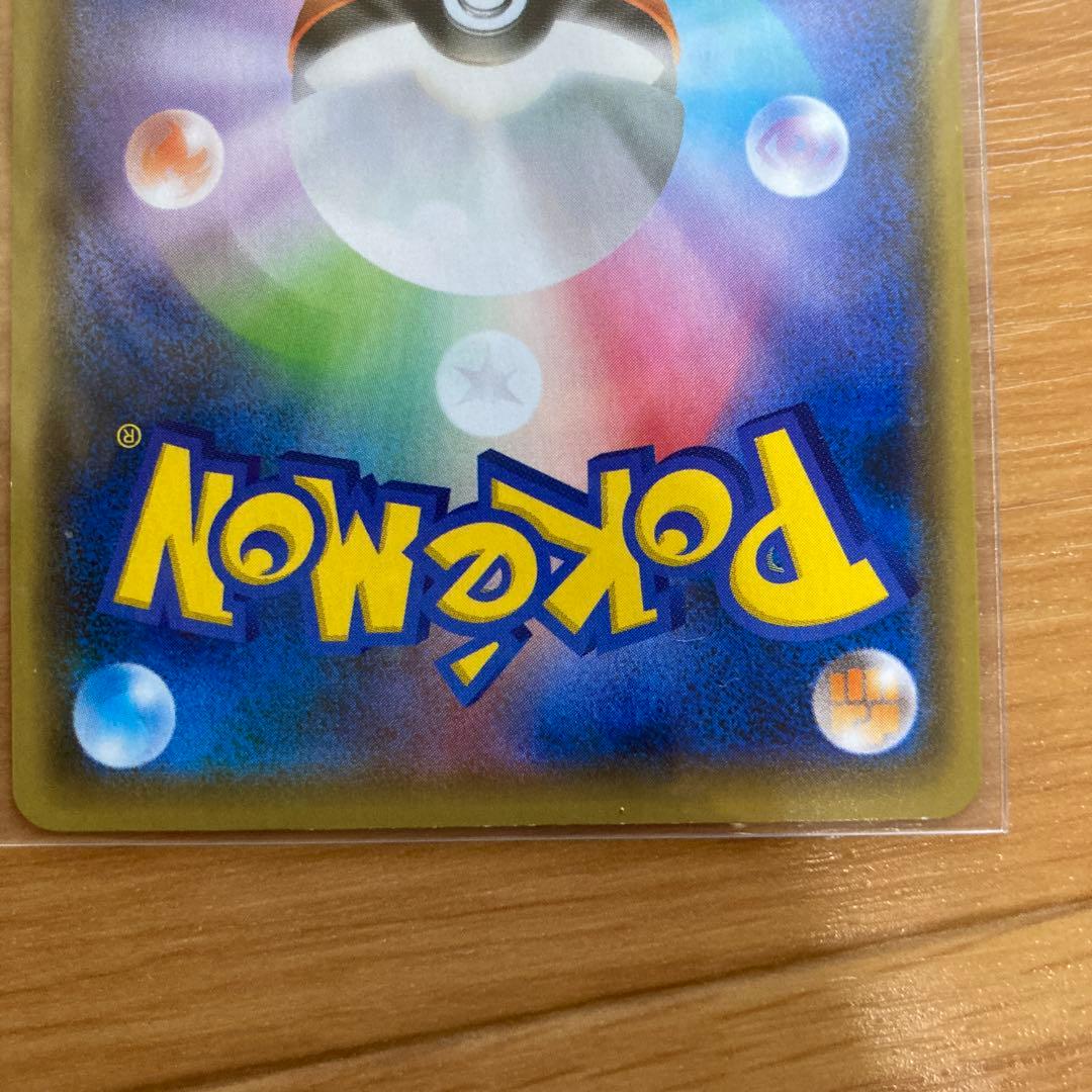 ピカチュウ：YU NAGABA×ポケモンカードゲーム PROMO プロモ