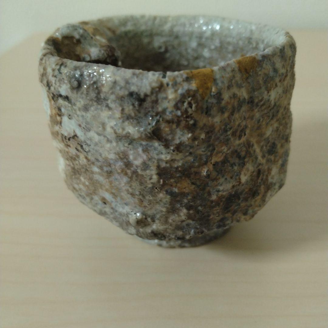 澤清嗣　信楽ぐい呑　未使用　箱付き
