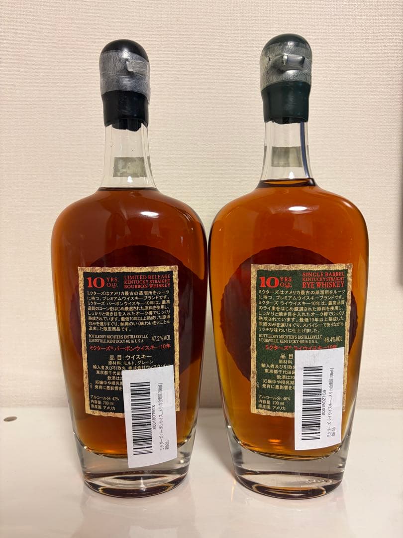 Michter's ミクターズ10年 バーボン & ストレートライウイスキー