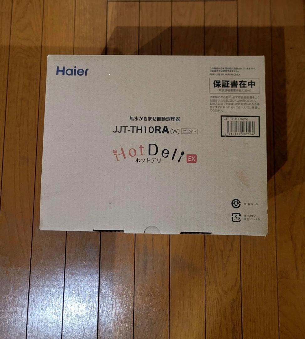 新品未開封 Haier ホットデリ 無水かきまぜ自動調理器 JJT-TH10RA