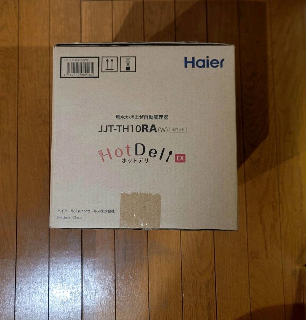 新品未開封 Haier ホットデリ 無水かきまぜ自動調理器 JJT-TH10RA
