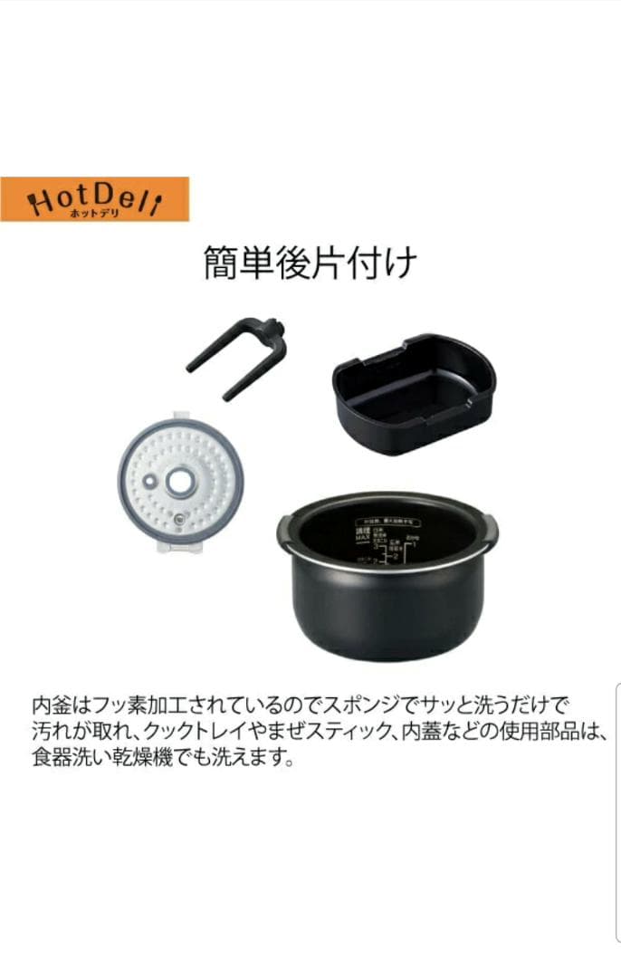 新品未開封 Haier ホットデリ 無水かきまぜ自動調理器 JJT-TH10RA