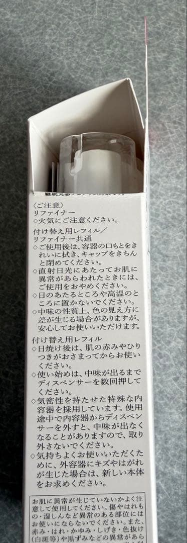 HAKU メラノフォーカスIV 詰め替え45g