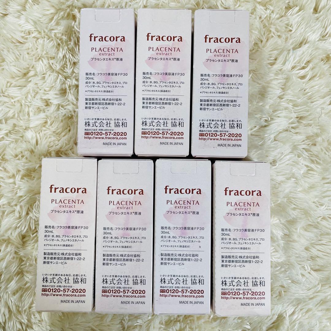 【新品未開封】協和 フラコラ プラセンタエキス原液 美容液　FP 30ml 7本