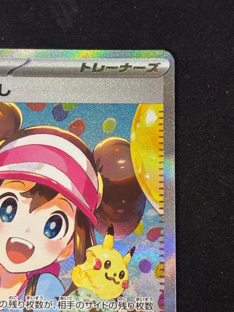 メイのはげましsar