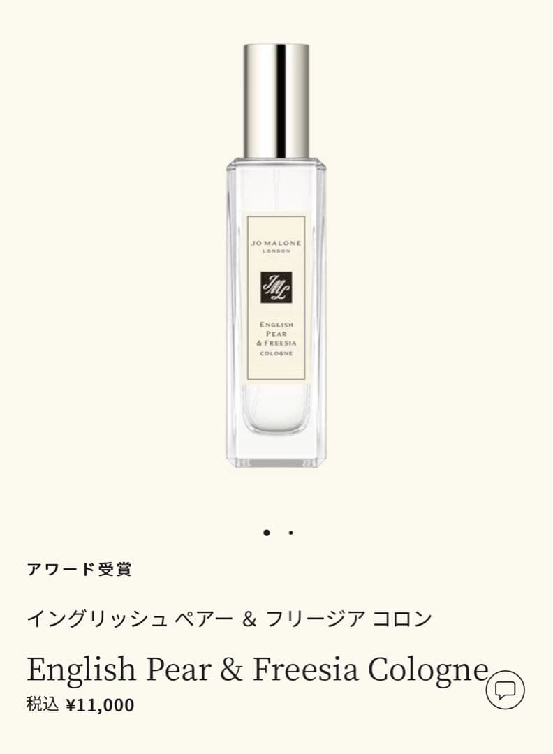 JoMALONE LONDON イングリッシュペアー&フリージアコロンキャンドル