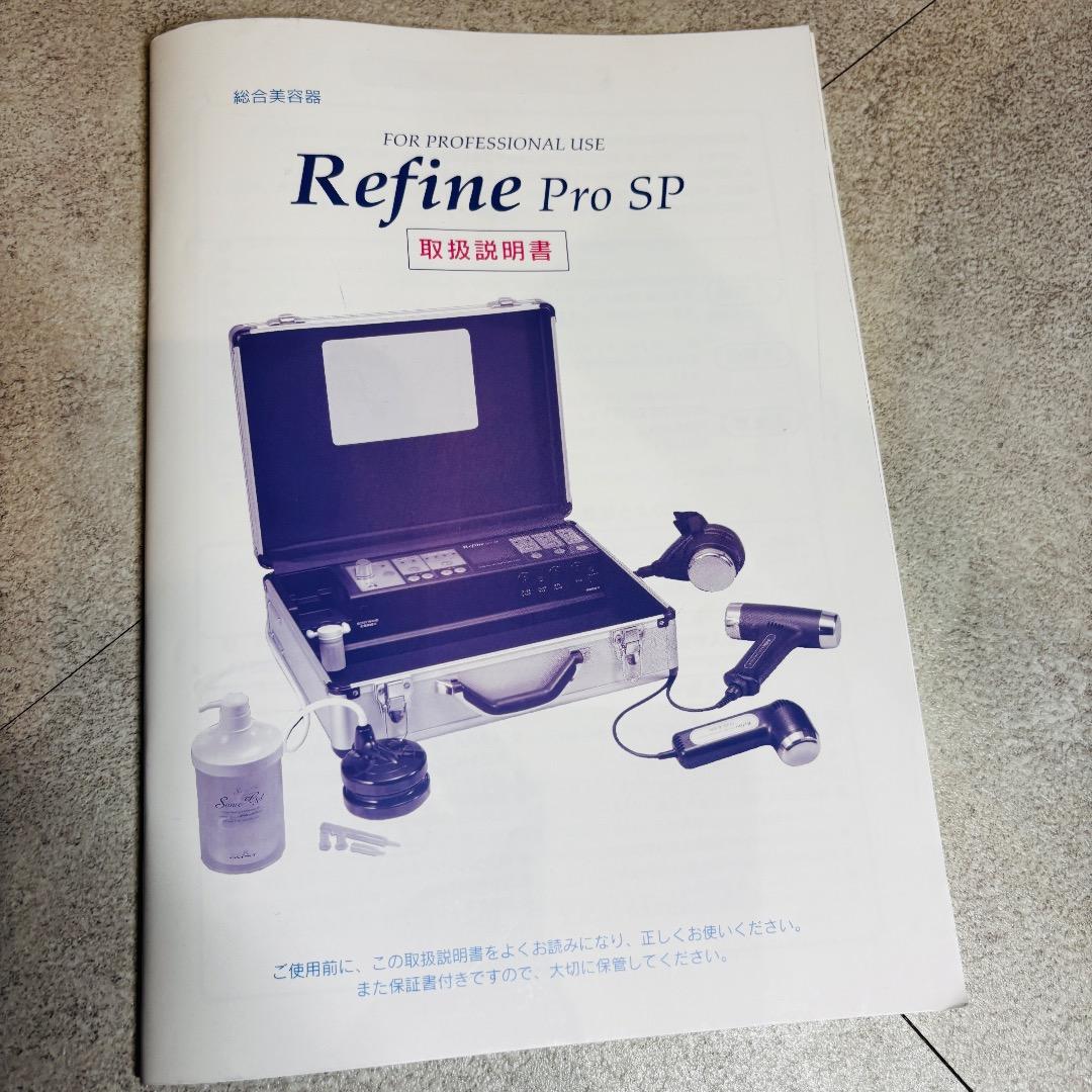 アミン　Amint Refine pro SP 美顔器
