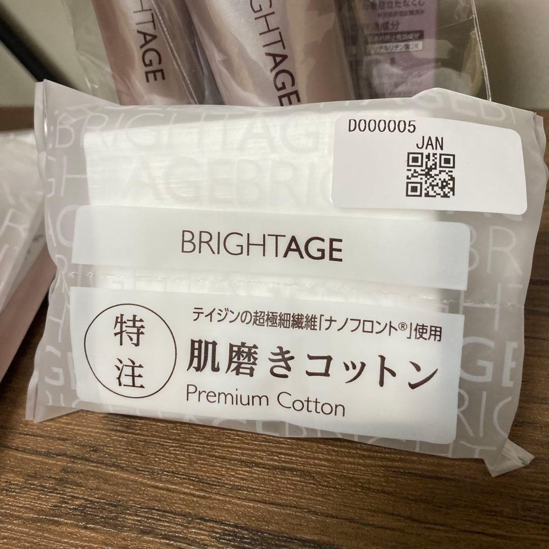 ブライトエイジ BRIGHTAGE 7点セット