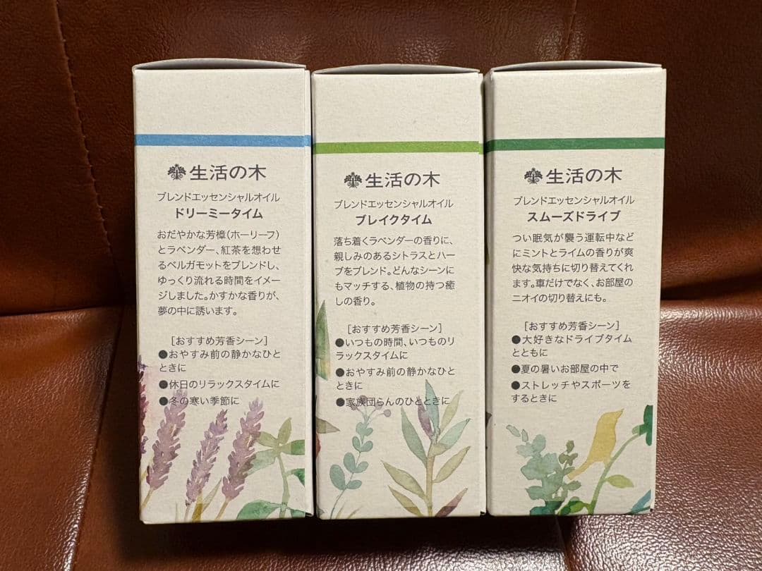 3個セット　変更可能　生活の木　ブレンドエッセンシャルオイル 30ml