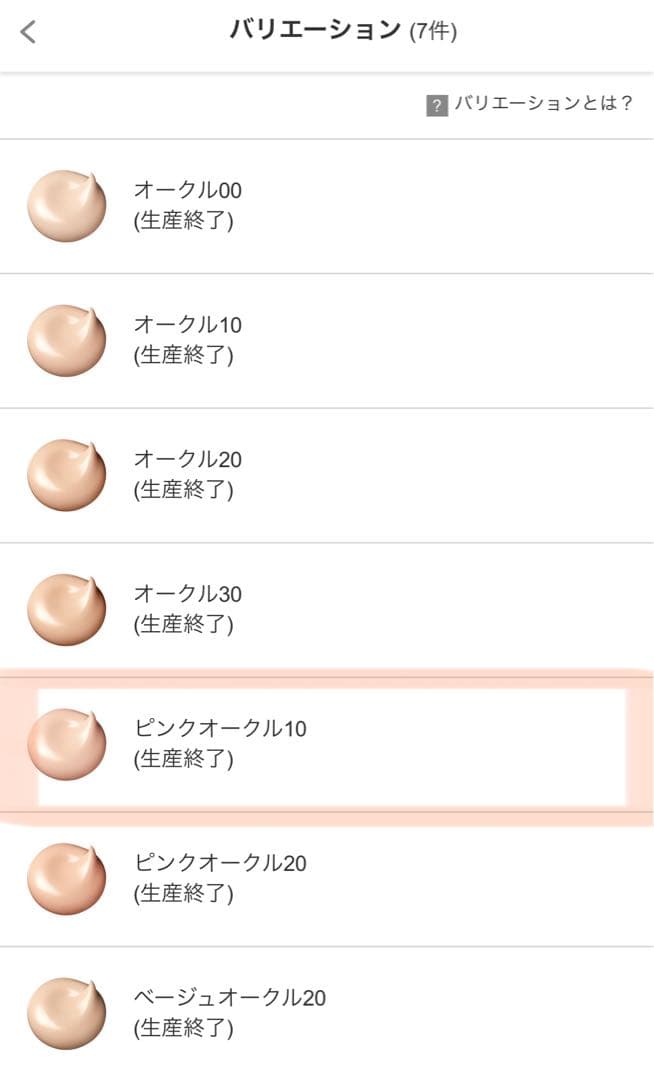 クレドポーボーテ　ルフォンドゥタン ピンクオークル10