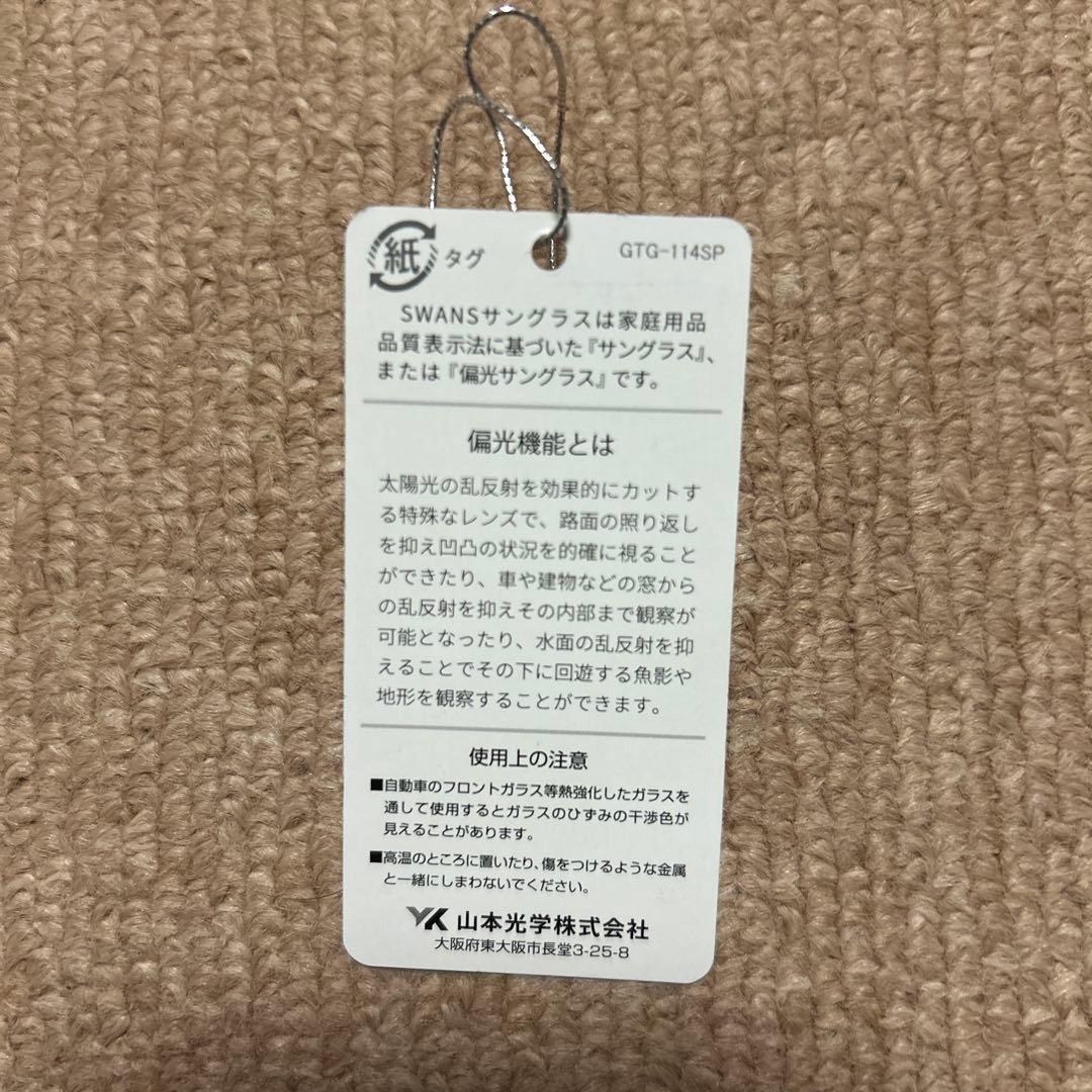 SWANS E-NOX EIGHT8 G2 偏光レンズ スポーツサングラス