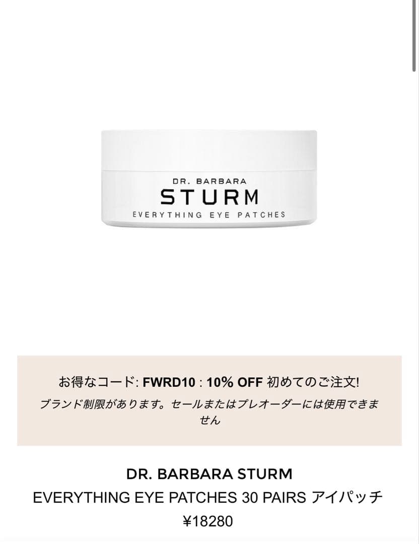 ドクターバーバラ STURM エヴリシングアイパッチ*未開封
