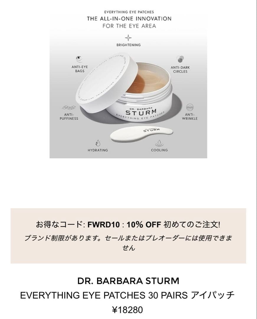 ドクターバーバラ STURM エヴリシングアイパッチ*未開封