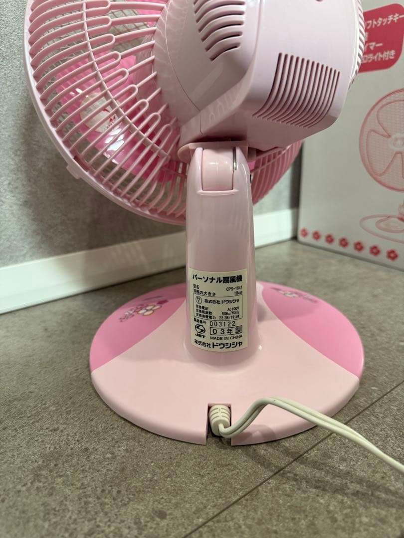 Hello Kitty マイコン式 パーソナル 扇風機CPS-1841(KTP)