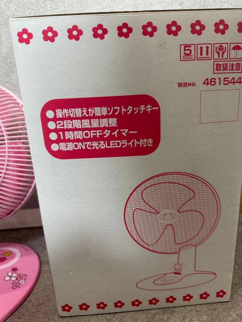 Hello Kitty マイコン式 パーソナル 扇風機CPS-1841(KTP)
