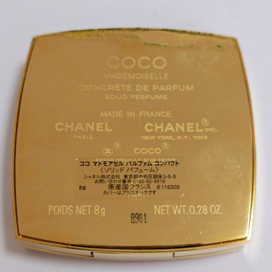 廃盤希少《限定品》CHANEL ココマドモアゼル ソリッドパフューム 練り香水